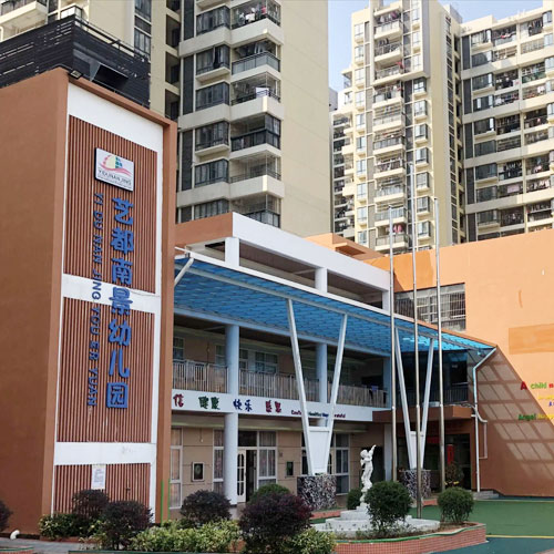 龍崗區藝都南景幼兒園-香蕉一级视频合作客戶